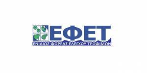 Κατασχέθηκαν ληγμένα μπαχαρικά, βότανα και άλευρα από τον ΕΦΕΤ