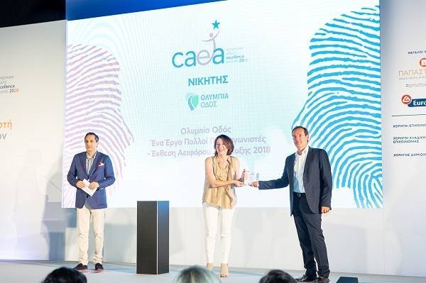 Ολυμπία Οδός: Σημαντική διάκριση στα Corporate Affairs Excellence Awards