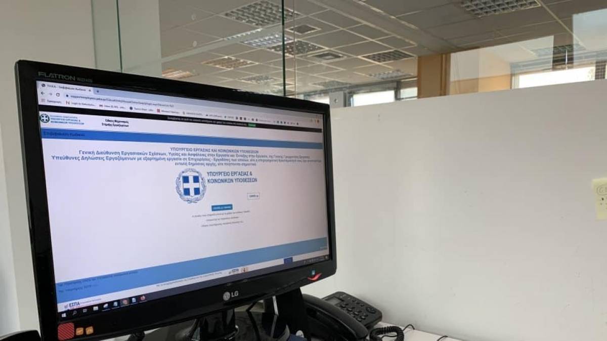Επίδομα 800 ευρώ: Οι νέοι δικαιούχοι-Πώς θα υποβάλετε την αίτηση