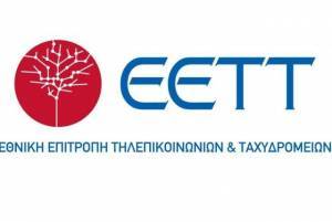 Ένταξη του έργου Ανάπτυξης ΣΕΦΔ της ΕΕΤΤ στο ΕΠΑνΕΚ
