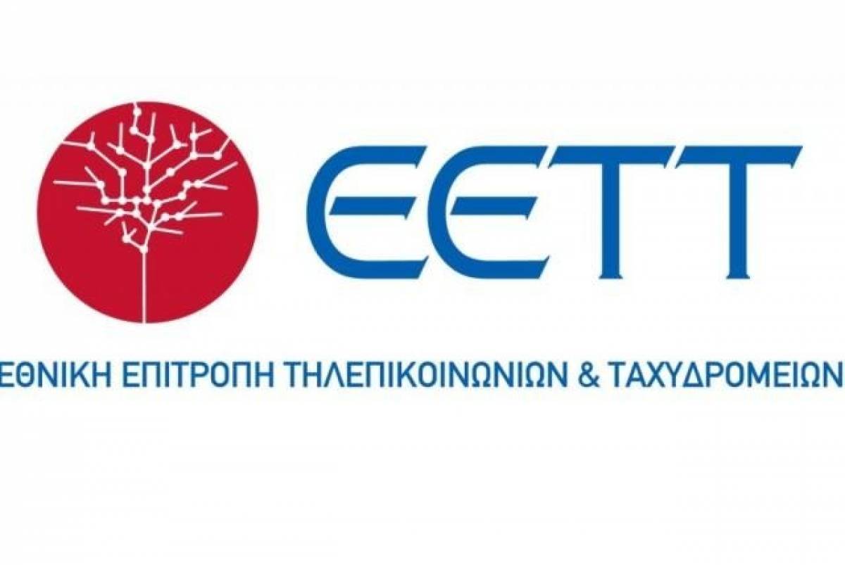 Ένταξη του έργου Ανάπτυξης ΣΕΦΔ της ΕΕΤΤ στο ΕΠΑνΕΚ