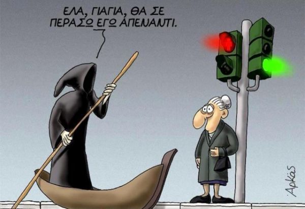Oι ήρωες του Αρκά ζωντανεύουν