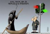 Oι ήρωες του Αρκά ζωντανεύουν