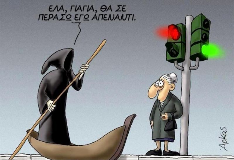 Oι ήρωες του Αρκά ζωντανεύουν