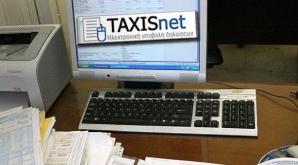 Taxisnet: Κλειστό επ&#039; αόριστον για τις φορολογικές δηλώσεις