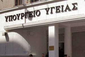 Τι περιλαμβάνει το νομοσχέδιο του Υπ.Υγείας για αντικαπνιστικό και clawback