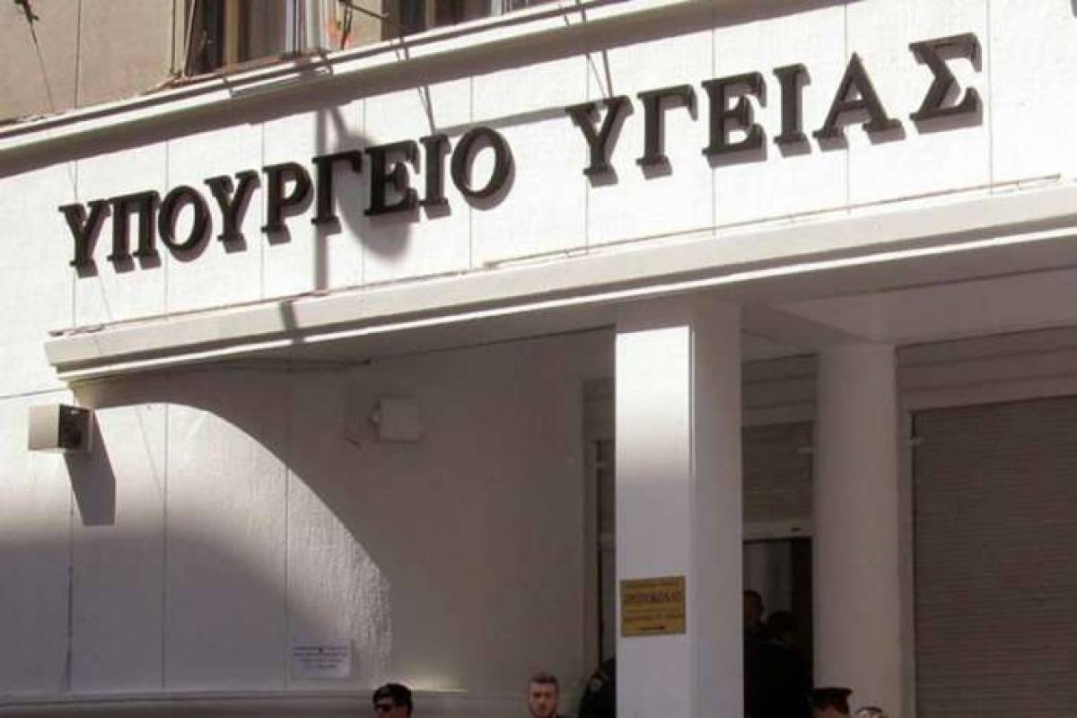 Τι περιλαμβάνει το νομοσχέδιο του Υπ.Υγείας για αντικαπνιστικό και clawback