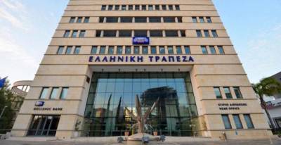 Κέρδη 12,9 εκατ. το πρώτο τρίμηνο για την Ελληνική Τράπεζα