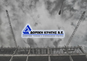 Η Δομική Κρήτης ίδρυσε υποκατάστημα στην Αθήνα