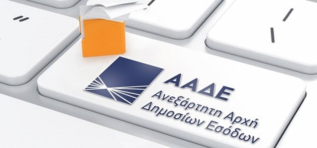 Αρχές Ιουλίου η λίστα των μεγαλοφειλετών του Δημοσίου