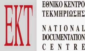 ΕΚΤ: 1.923 οι ανερχόμενοι διδάκτορες από ελληνικά ΑΕΙ το 2022