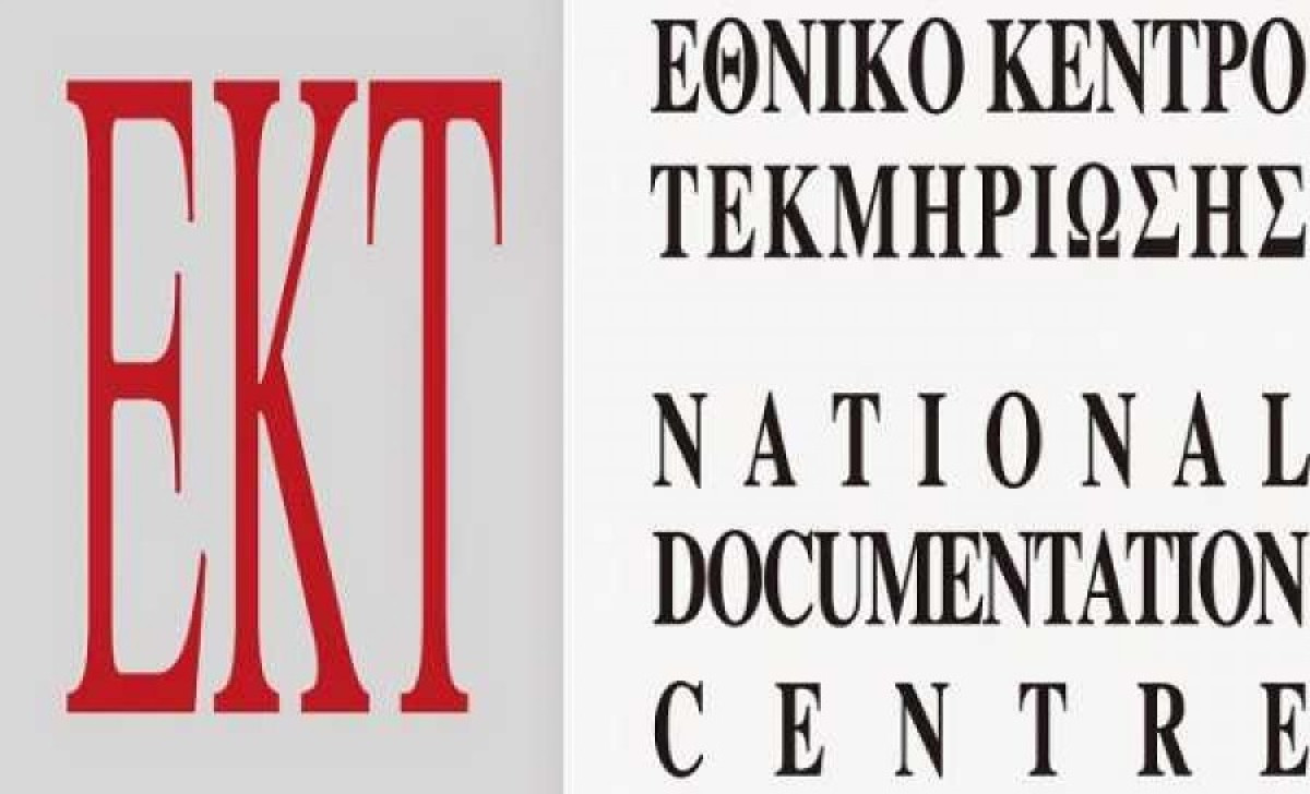 ΕΚΤ: 1.923 οι ανερχόμενοι διδάκτορες από ελληνικά ΑΕΙ το 2022