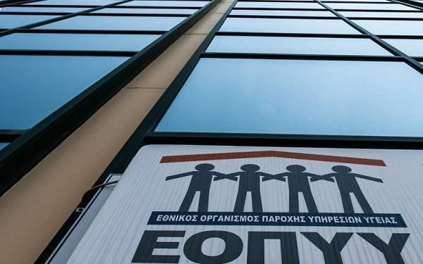 ΑΣΕΠ: Μέχρι 9/3 οι αιτήσεις για τον διοικητή του ΕΟΠΥΥ