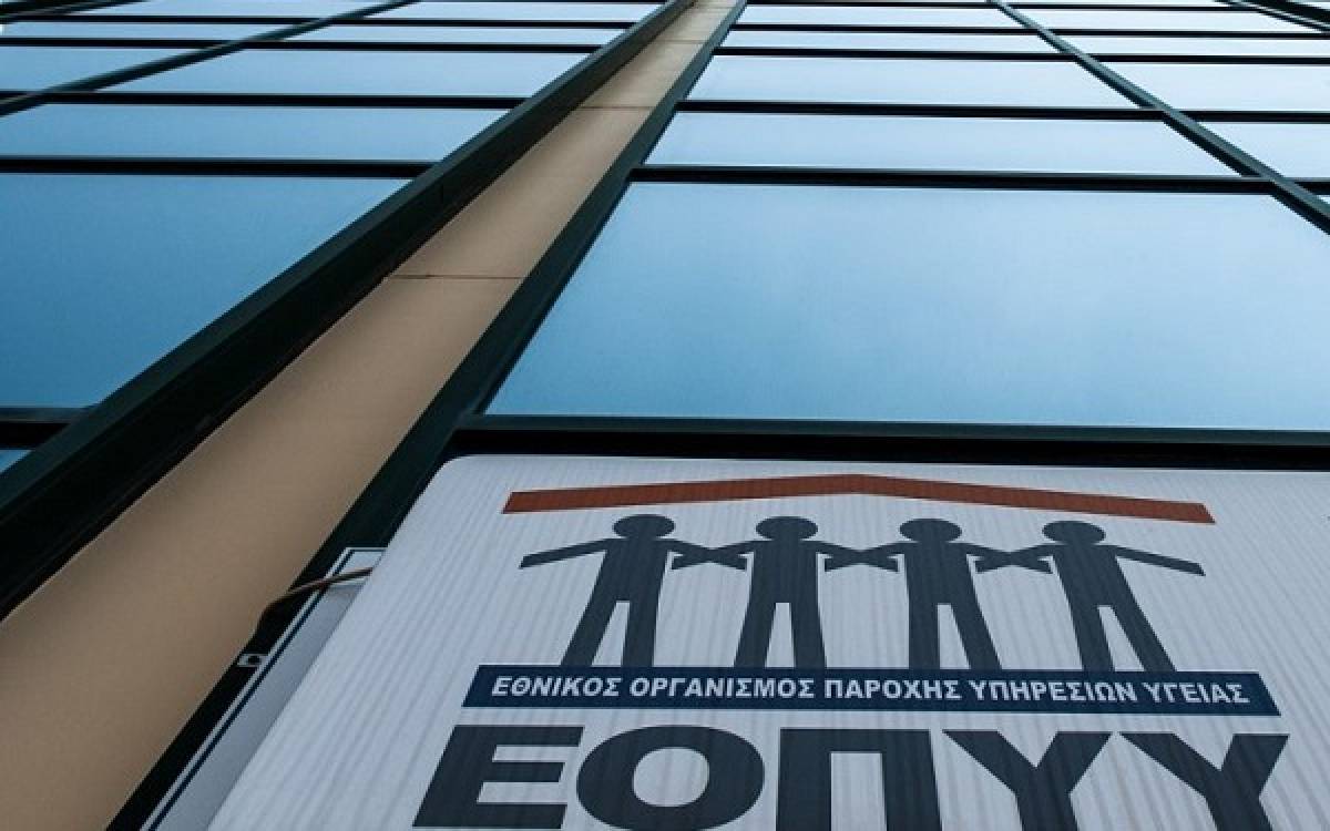 ΑΣΕΠ: Μέχρι 9/3 οι αιτήσεις για τον διοικητή του ΕΟΠΥΥ