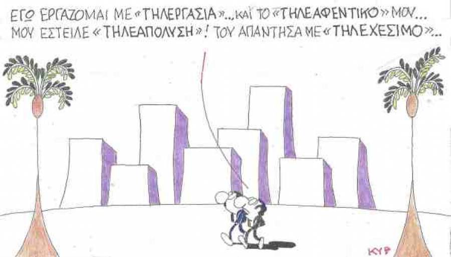 Τηλεκατάσταση