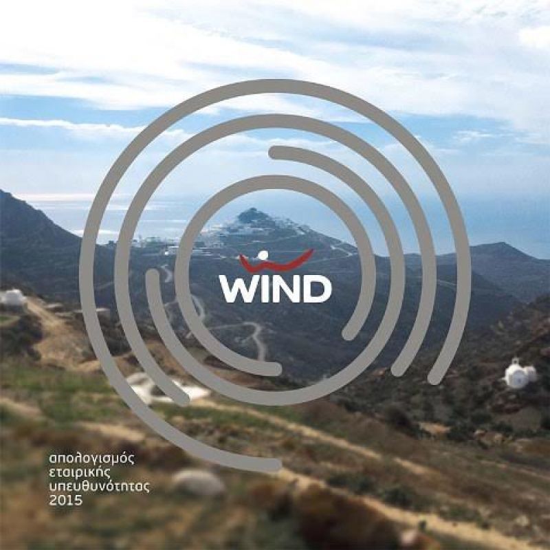 WIND: Ένα διαφορετικό ταξίδι στην Ανάφη...