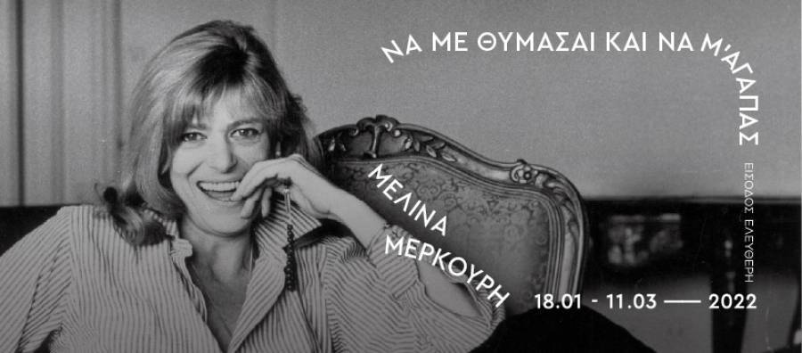 Ο Δήμος Αθηναίων ανοίγει την αυλαία του Πολιτισμού για το 2022