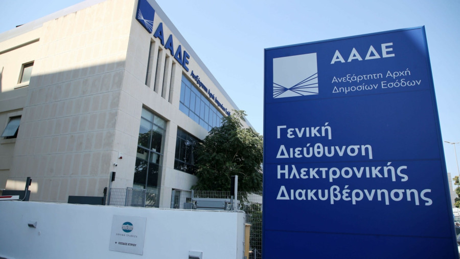 ΑΑΔΕ: Γιατί παραιτήθηκε ο ορκωτός λογιστής του ΟΠΕΚΕΠΕ