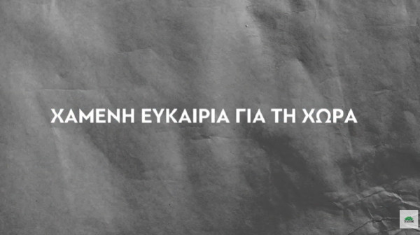ΠΑΣΟΚ για Ελλάδα 2.0 & Ταμείο Ανάκαμψης: Xαμένη ευκαιρία και για το διαδίκτυο και τη συνδεσιμότητα (video)