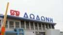 Προληπτική ανάκληση προϊόντος από την ΔΩΔΩΝΗ