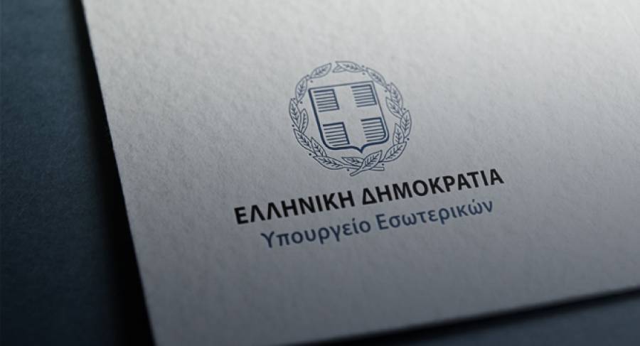 Νέες ρυθμίσεις για αιρετούς-μέλη υπηρεσιακών συμβουλίων και σχολικά γεύματα