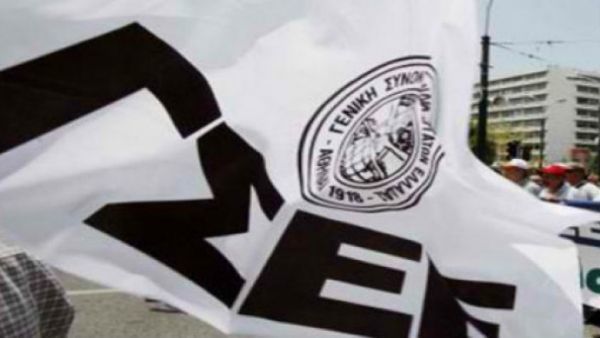 ΓΣΕΕ: Έτοιμη για 48ωρη απεργία-απάντηση στο ασφαλιστικό