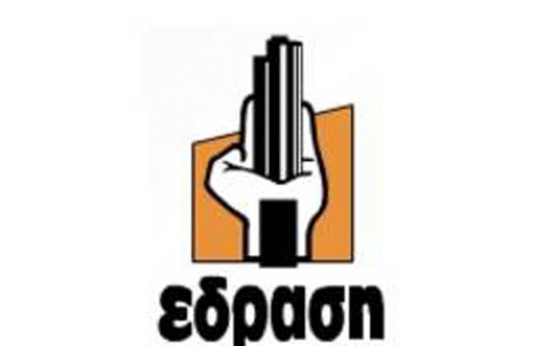 Απορρίφθηκε η αίτηση πτώχευσης της Έδραση Χ. Ψαλλίδας