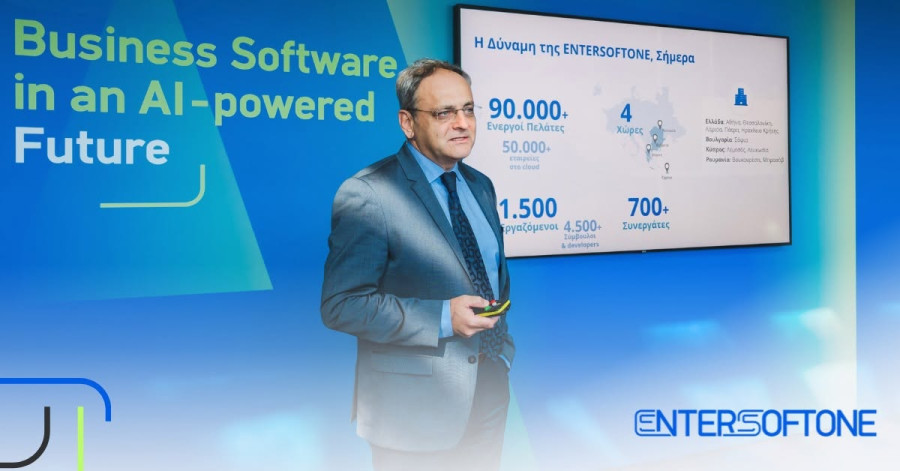 Πώς το deal Hg–Entersoftone αλλάζει την αγορά επιχειρηματικού λογισμικού