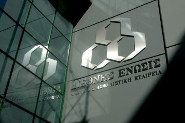 Διεθνής Ένωσις: Στο ΣτΕ κατά της απόφασης της ΤτΕ