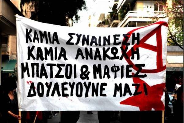 Όταν ο Ρουβίκωνας ζητεί την βοήθεια της Αστυνομίας