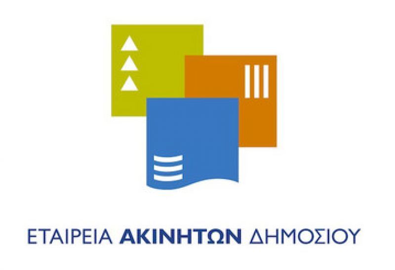 ΕΤΑΔ: Διαγωνισμός για παροχή υποστήριξης για την αξιοποίηση 1000 ακινήτων