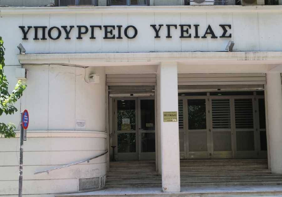 Νέα έκτακτη επιχορήγηση νοσοκομείων από το Υπουργείο Υγείας