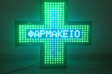 Ν. 4254/2014: Τί αλλάζει στα φαρμακεία;