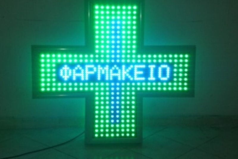 Ν. 4254/2014: Τί αλλάζει στα φαρμακεία;
