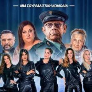 Ciao Italia "Οι κλέφτες της καρδιάς μας"