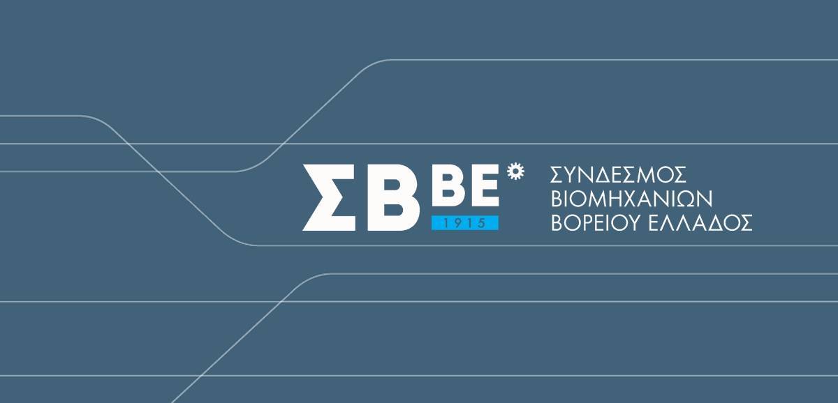 Οι προτάσεις ΣΒΒΕ στους θεσμούς για την ανάπτυξη το 2019