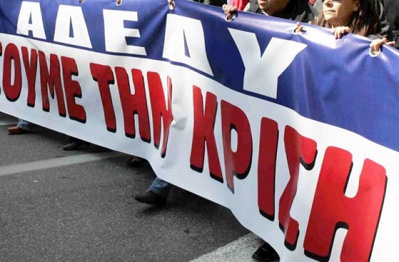 Συγκέντρωση ΑΔΕΔΥ έξω από το υπ. Διοικητικής Ανασυγκρότησης