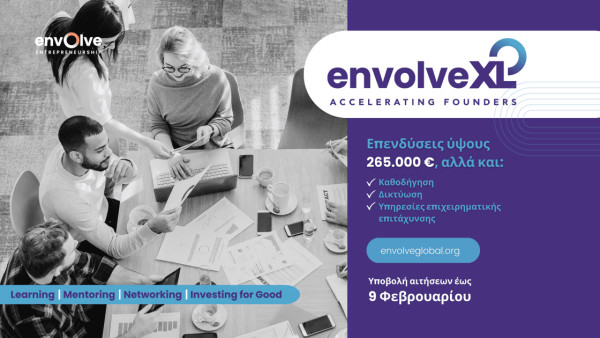 Το EnvolveXL επενδύει στο οικοσύστημα καινοτομίας