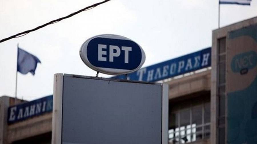 Δημοσιεύτηκαν οι προκηρύξεις για τους επικεφαλής σε ΑΠΕ-ΜΠΕ και ΕΡΤ