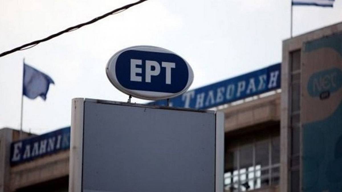 Δημοσιεύτηκαν οι προκηρύξεις για τους επικεφαλής σε ΑΠΕ-ΜΠΕ και ΕΡΤ