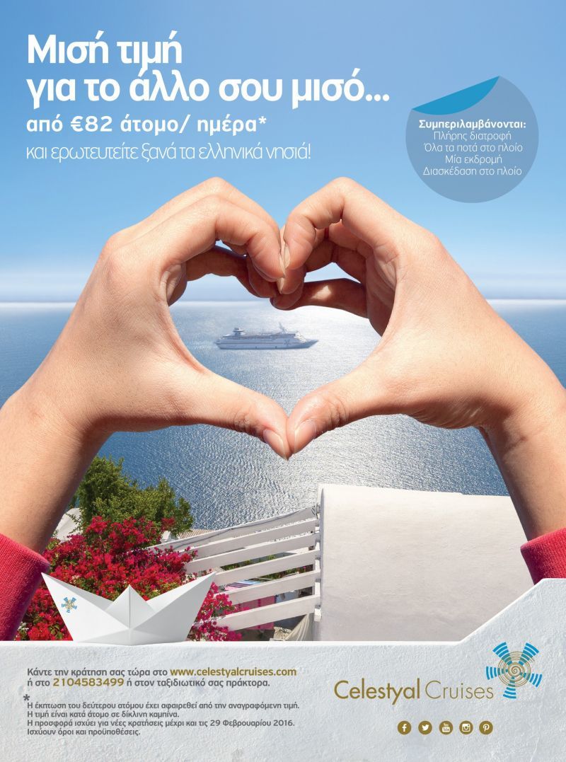"Ερωτευμένη με τα ελληνικά νησιά" η Celestyal Cruises