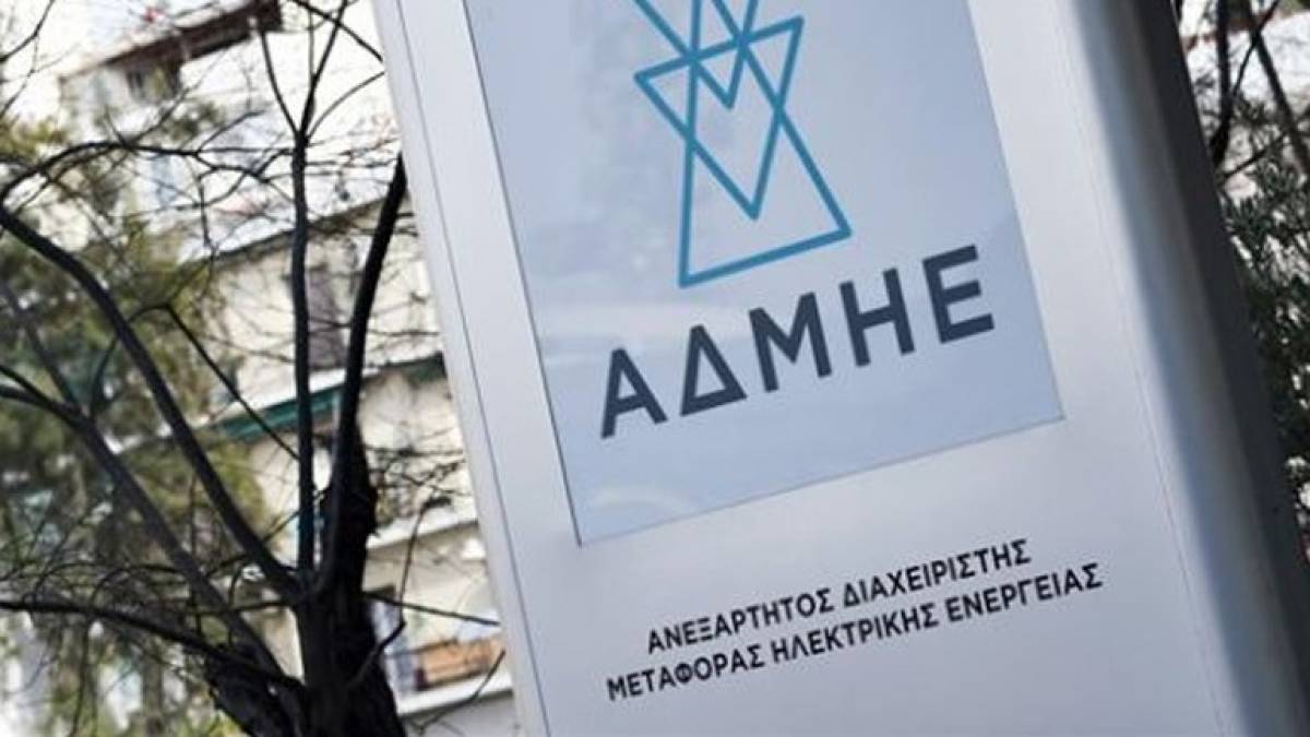 Έτοιμος ο ΑΔΜΗΕ για την ηλεκτρική διασύνδεση Κρήτης-Αττικής