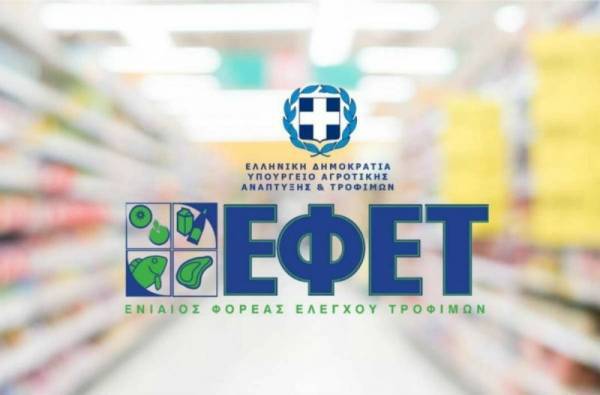 ΕΦΕΤ: Όλα τα δεδομένα σχετικά με την ασφάλεια των τροφίμων