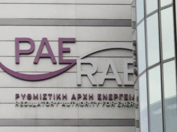 ΡΑΕ: Αναστέλλεται για τον Αύγουστο η έκδοση Θετικής Αναφοράς