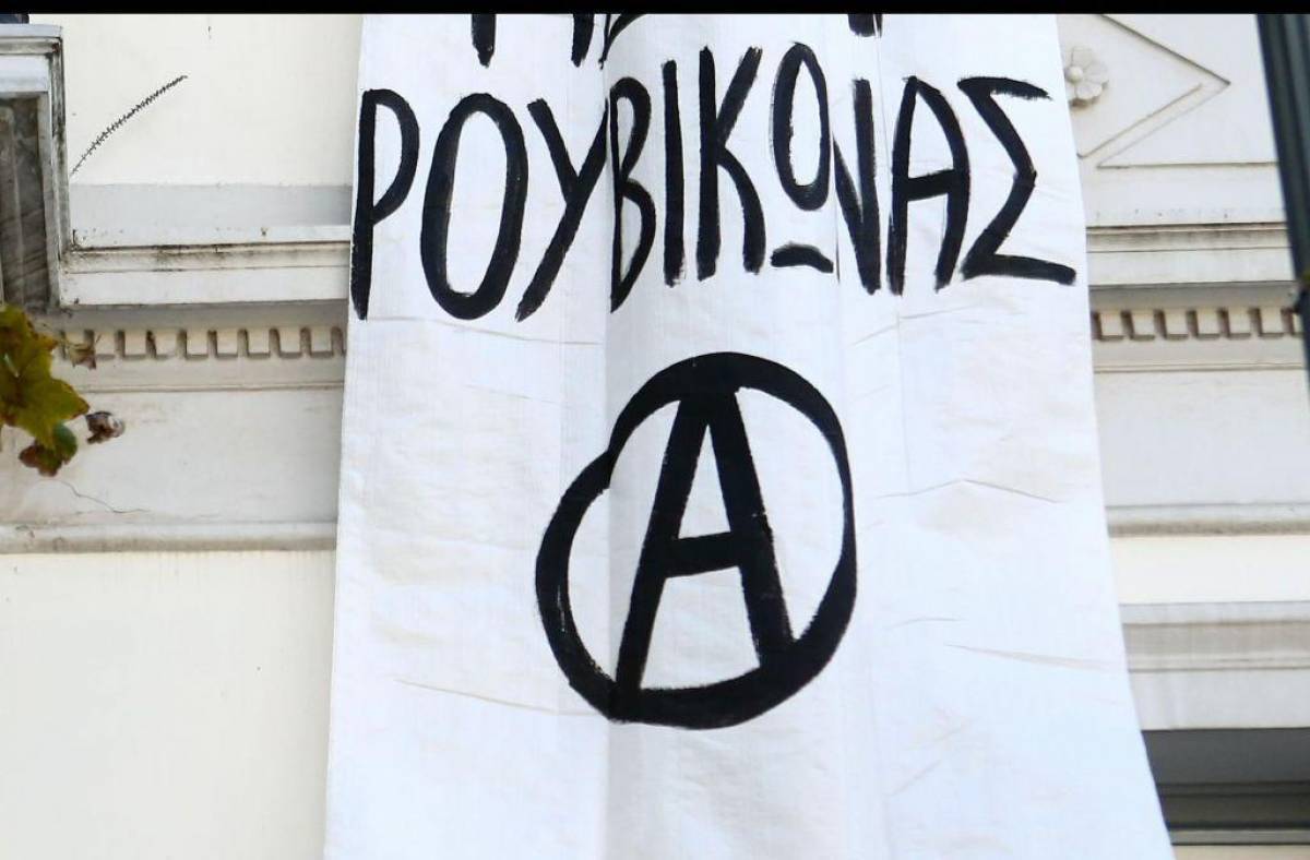Δράση του Ρουβίκωνα στο υπουργείο Περιβάλλοντος