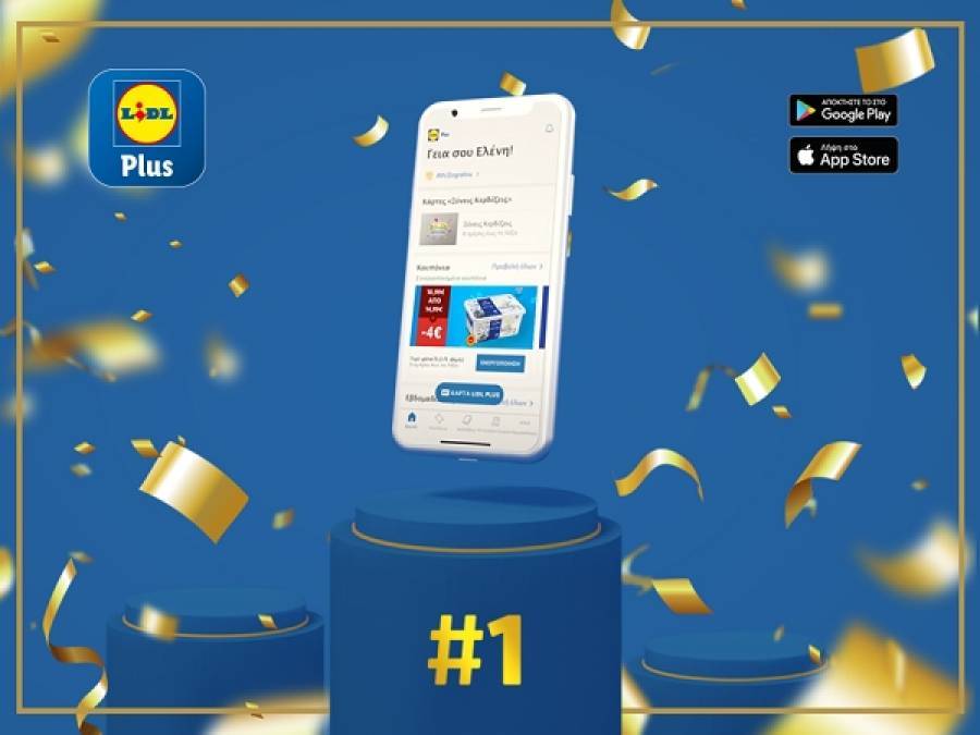 Lidl Plus: Πρώτο στην κατηγορία «Κορυφαίες Εφαρμογές» στην Ελλάδα