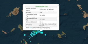 Σεισμός 5 Ρίχτερ ανάμεσα σε Αμοργό και Σαντορίνη