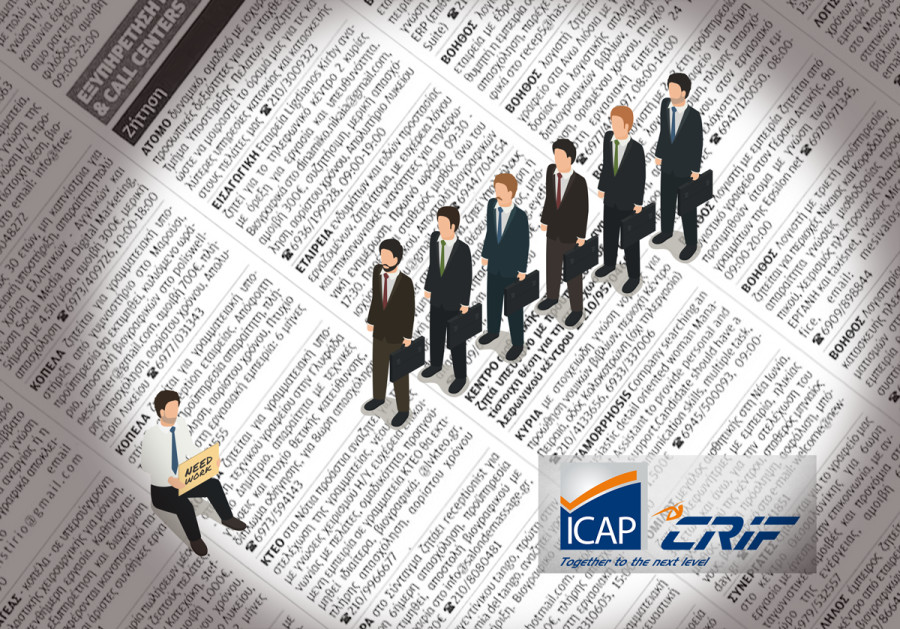 ICAP CRIF: Η ανεργία υποχωρεί, αλλά οι μακροχρόνια άνεργοι αυξάνονται