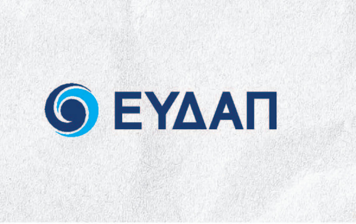 ΕΥΔΑΠ: Ανασυγκροτήθηκε η Επιτροπή Ελέγχου – Πρόεδρος η Αναστασία Μαρτσέκη