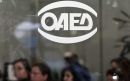 Νέο πρόγραμμα του ΟΑΕΔ για απασχόληση 15.000 ανέργων
